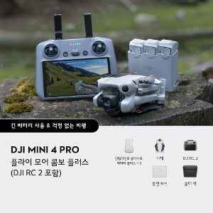 DJI Mini 4 Pro 미니4 플라이 모어 콤보 플러스 (RC2) 입문용 드론